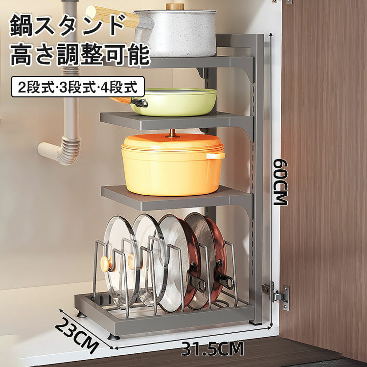 樂天商城 - 【レビュー特典あり】鍋スタンド 3段 シンク下 フライパンラック 省スペース 仕切り板高さ調整可能 鍋の効率的収納 取り出しやすい お手入れ簡単 収納 防錆加工 頑丈 角丸加工 鍋置き 鍋ラック 鍋収納 フライパンスタンド 鍋収納ラック フライパンスタンド