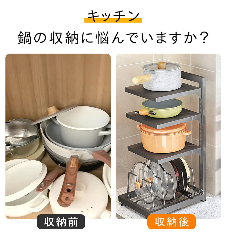 【レビュー特典付き】鍋スタンド 3段 シンク下 フライパンラック 省スペース 仕切...