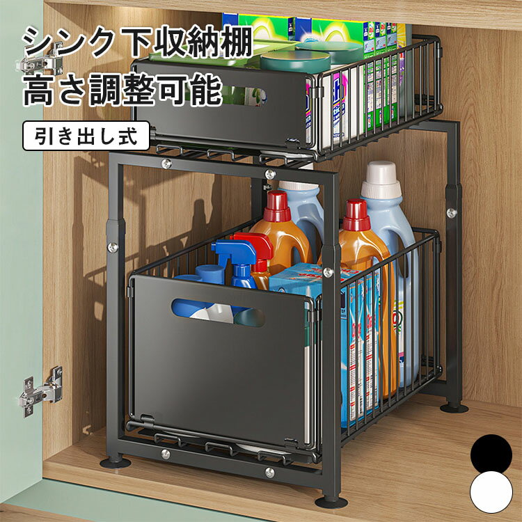 樂天商城 - 【レビュー特典あり】シンク下 収納 引き出し スライド シンク下収納 スライドラック キッチン収納 スライダー ラック 調味料 収納 ストック スライド バスケット コンロ下 洗面台 生活用品 台所収納 2段棚 引き出し 伸縮 台所 収納ラック 隙間収納ラック 多機能