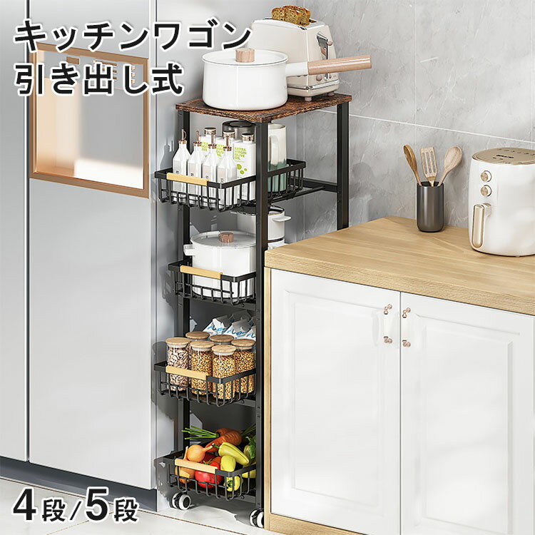樂天商城 - 【レビュー特典あり】キッチンワゴン キャスター付き スリム 隙間収納 キッチン ワゴン 引き出し スライド棚 キッチン 隙間収納 キッチンボード 収納 スリムラック キッチン収納 収納棚 鋼製ラック おしゃれ 北欧 省スペース すき間収納 キッチン収納棚 スチール 台所