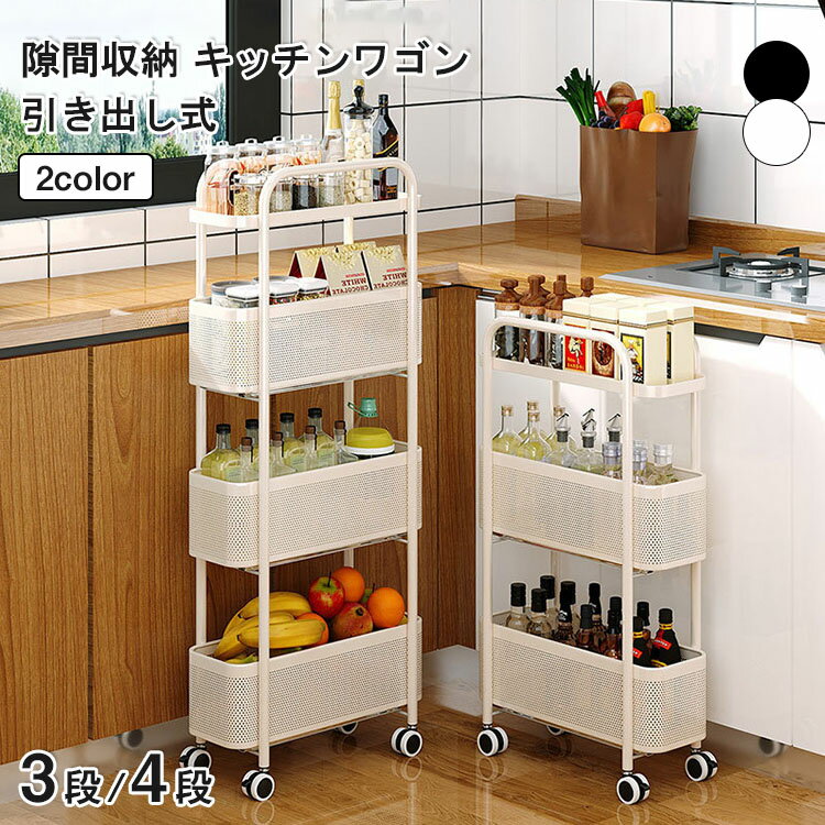 樂天商城 - 【レビュー特典あり】キッチン ワゴン 引き出し キッチンワゴン スリム 隙間収納 スライド棚 キッチンワゴン キャスター付き 隙間収納 キッチンボード 収納 スリムラック キッチン収納 収納棚 鋼製ラック おしゃれ 北欧 省スペース すき間収納 キッチン収納棚 スチール 台所