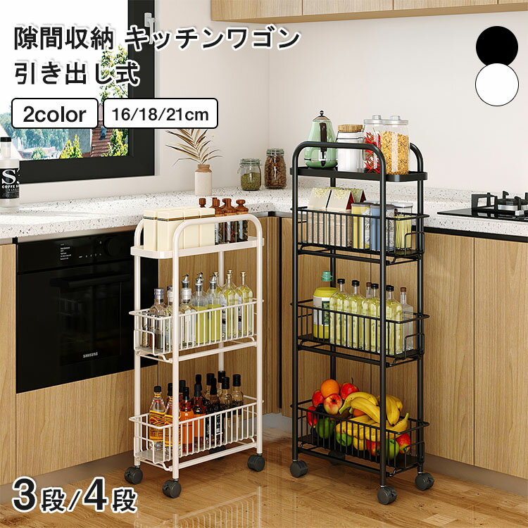 樂天商城 - 【レビュー特典あり】キッチン ワゴン 引き出し キッチンワゴン スリム 隙間収納 15cm スライド棚 キッチンワゴン キャスター付き 隙間収納 キッチンボード 収納 スリムラック キッチン収納棚 鋼製ラック おしゃれ 北欧 省スペース すき間収納 キッチン収納棚 スチール 台所