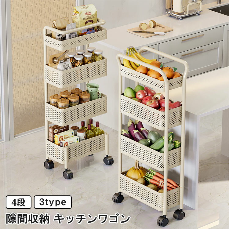 商品詳細 関連キーワード（本商品の説明ではありません） キッチンフゴン キャスタ一付き キッチンフゴン キャスター付き 天板付き キッチンフゴン スリム キッチンワゴン キャスター付き キッチンワゴン 炊飯器 キッチ/フゴン 4段 キッチンフゴン 天板付き キッチンフゴン 2段 キツチンフゴン キャスター キッチン ワゴン 収納 キツチン ベットボトル キツチン ワゴン 25cmキッチン ワゴン 天板キッチン 荷重 30kgキッチン ワゴン 中幅60cmキッチン ワゴン 幅40キッチン ワゴン 和移動キッチン ワゴン 40cm キッチンワゴン キャスター付き 収納ラック マルチワゴン ハンドル付き 3段 2段 ラック 北欧風 インテリア 収納 小物 おしゃれ キッチンラック バスケットトローリー かごバスケット 作業台 新生活 ワゴン キャスター付き 取っ手付き キッチンワゴン スリム 3段 木製 天板付き 作業台 バスケットトローリー バスケットワゴン キッチンラック ランドリーラック 収納ラック キッチン収納 ランドリー収納 おしゃれ キッチンワゴン ワゴン 2段 3段 4段 高ささ調節 ハンドル キャスター付き バスケットトローリー 天板 スリム キッチン収納 キッチンワゴン 隙間収納 幅30タイプ キャスター付き 幅29.5 奥行42 高ささ87.5 cm 隙間 すきま すき間 キッチン 一人暮らし 賃貸 収納 スリム キッチンラック ラック 棚 ストッカー ペットボトル ローリングストック 隙間収納 キッチン 幅 10cm/12cm/14cm/16cm/18cm/20cm キャスター付き キッチンワゴン スリム 収納 すき間収納 ランドリー ラック 薄型 パントリー 木製 すき間 キッチン収納 ワゴン 冷蔵庫横 ロータイプ 商品特徴 ハンドルで移動らくらく タオルなどを掛けても便利です。 落下防止の?付き 上段には物が落ちにくいように落下防止の?がついており安全性を高めています。 18cm幅のスリム設計 食器棚・冷蔵庫・シンク横などの細くて広さのない場所も収納スペースに早変わり！隙間を有効活用してスッキリ整理♪ご自宅のキッチンをきれいで、使いやすい快適空間に。 通気性が良く常温保存の食材を収納できる 通気性にすぐれたアミ状フレームで、湿気がこもりにくく、野菜の保管にも最適♪ 水や汚れに強い素材を使用しており、水周りでも快適にご使用いただけます。 頑丈でサビにくい炭素鋼 炭素鋼製のラックは防錆加工が施され、頑丈でサビにくく、重い食器をしっかり支えます。 水汚れに強く、お手入れ簡? 汚れてもサッとひと拭きでお手入れでき、お料理を快適にお楽しみいただけます。 回転キャスターで移動ラクラク どの方向にも動かしやすい回転キャスターで移動ラク。お掃除したいときやフゴンとして使いたいときキャスターなら簡単に移動できます。 ストッパー付きキャスター ストッパー付いで、小さなお子様のいるご家庭でも安心してご使用いただけます。 仕様 カラー ホワイト 素材：炭素鋼 サイズ 18*38*95cm 注意事項： ・サイズ・重量は、多少の誤差が生じる場合がございます。 ・撮影角度により、画像と実際の商品との若干の厚さの違いが生じる場合がございます。実物の写真が必要な場合はご連絡ください。 ・製造時期によりデザインや仕様に若干の変更がある場合がございます。予めご了承ください。 ・お使いのブラウザや設定により、画像と実際の商品との若干の色の違いが生じる場合がございます。 ■商品について： ※サイズは手作業にて測量しているため、±3CMの誤差が生じる場合がございます。予めご了承くださいませ。 ※写真内の装飾品はついておりませんのでご了承ください。 ■発送について： 配送業者は日本郵便/佐川急便を利用しております。 発送から到着するまでに、通常では1〜2日かかります。 交通状況や地域によって配達時間がとこなる場合があります。 予めご了承ください。 ■営業時間について： ●ネットでのご注文は24時間受け付けております。 店舗へのお問合せは下記の時間帯にお願い致します。 平日 10：00〜18：00 日曜日・祝祭日はお休みを頂いております。 営業時間内にいただくお問い合わせは順次に返信対応させていただいておりますが、 場合によっては翌営業日での対応となりますので、予めご了承ください。
