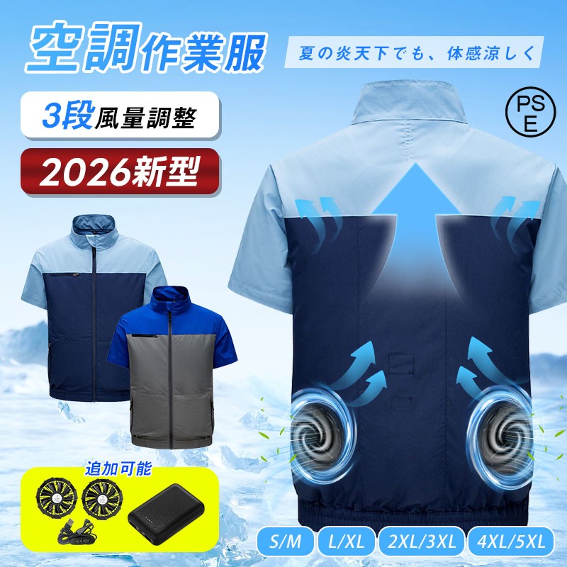 乐天商城 - 2026年新品 空調作業服 半袖 空調ウェア フルセット 空調ベスト 3段階風量調節 強力ファン 10000mAh 冷却服 空調 作業服 空調作業着 空調扇風服 ワークウェア 大風量 薄型 夏 レディース メンズ UPF50 吸汗速乾 熱中対策 屋外 工事現場 建設現場 アウトドア 日本語説明書