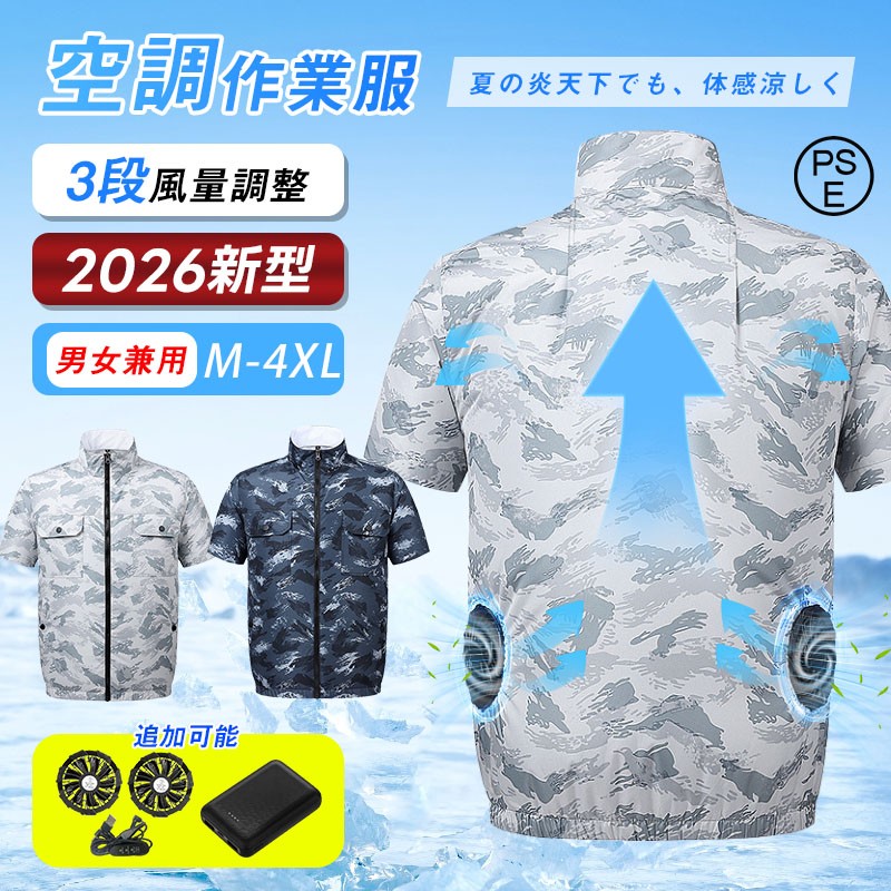樂天商城 - 2026年新品 空調ウェア フルセット 空調作業服 半袖 3段階風量調節 強力ファン 10000mAh 冷却服 空調 作業服 空調作業着 空調扇風服 ワークウェア 大風量 薄型 夏 冷却服 レディース メンズ UPF50 吸汗速乾 熱中対策 屋外 工事現場 建設現場 アウトドア 父の日 プレゼント