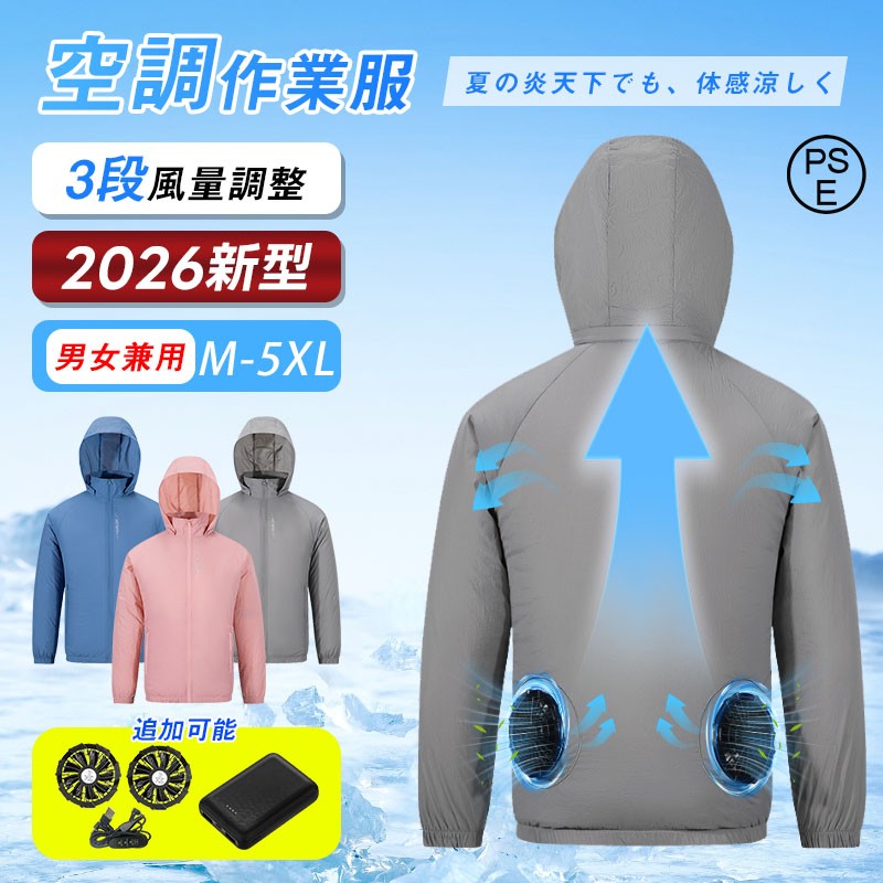 樂天商城 - 2026年新品 空調ウェア フルセット 空調作業服 長袖 3段階風量調節 強力ファン 10000mAh 冷却服 空調 作業服 空調作業着 空調扇風服 ワークウェア 大風量 薄型 夏 冷却服 レディース メンズ UPF50 吸汗速乾 熱中対策 屋外 工事現場 建設現場 アウトドア 日本語説明書付き