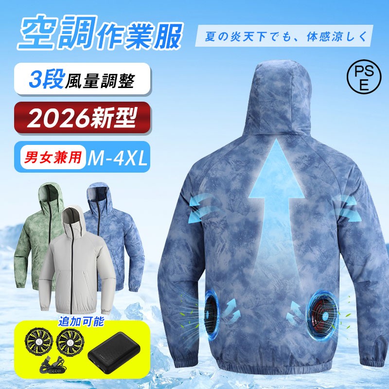 樂天商城 - 2026年新品 空調ウェア フルセット 空調作業服 長袖 3段階風量調節 空調作業服 強力ファン 10000mAh 冷却服 空調 作業服 空調作業着 空調扇風服 ワークウェア 大風量 薄型 夏 冷却服 レディース メンズ UPF50 吸汗速乾 撥水加工 熱中対策 屋外 工事現場 建設現場 アウトドア