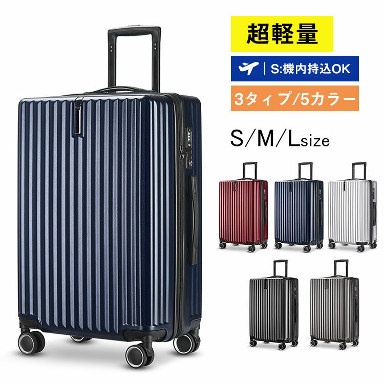 樂天商城 - 【レビュー特典あり】スーツケース 機内持ち込み S M 大容量 軽量 静音 多機能 キャリーケース TSAロック バッグかけフック付き キャリーバッグ 泊用 ハードケース 耐衝撃 多段調節可能キャリバー 修学旅行 海外旅行 国内旅行 旅行 かわいい 可愛い おしゃれ 出張