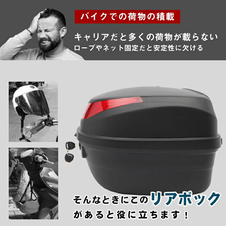 【レビュー特典付き】リアボックス トップケース バイク リアボックス 大容量 自転...