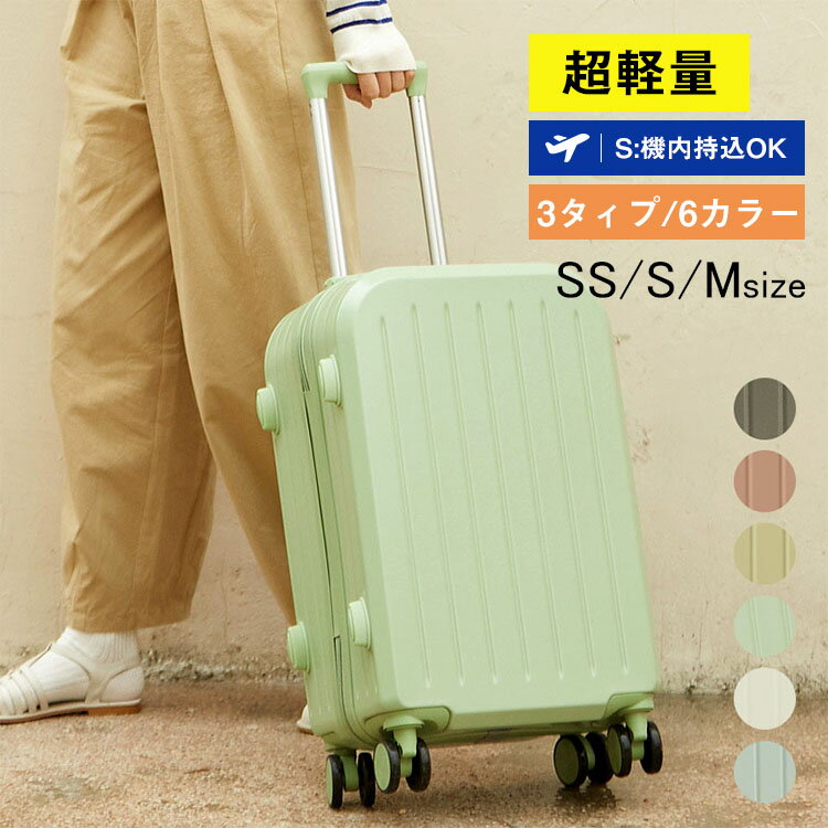 樂天商城 - 【レビュー特典あり】スーツケース 機内持ち込み SS S M 大容量 スーツケース 軽量 静音 多機能 キャリーケース 泊用 耐衝撃 多段調節可能キャリバー ファスナー式 小型スーツケース 修学旅行 海外旅行 国内旅行 ビジネス 旅行 かわいい 可愛い おしゃれ トランク