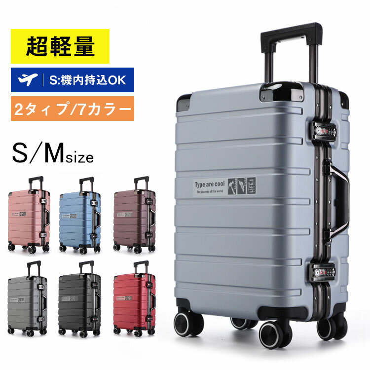 樂天商城 - 【全店ポイント5倍】スーツケース 機内持ち込み スーツケース S M 大容量 軽量 静音 多機能 キャリーケース 泊用 ハードケース 耐衝撃 多段調節可能キャリバー 360度回転 修学旅行 海外旅行 国内旅行 ビジネス 機内持ち込み可能 旅行 かわいい おしゃれ トランク