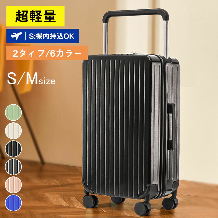 樂天商城 - 【レビュー特典あり】スーツケース 機内持ち込み スーツケース S M 大容量 軽量 静音 多機能 キャリーケース 泊用 スーツケース アルミフレーム 耐衝撃 多段調節可能キャリバー 360度回転 旅行 可愛い おしゃれ 出張 修学旅行 海外旅行 国内旅行 ビジネス