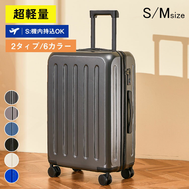 樂天商城 - 【レビュー特典あり】スーツケース 機内持ち込み S M 大容量 軽量 静音 多機能 キャリーケース 泊用 ハードケース 耐衝撃 多段調節可能キャリバー 修学旅行 海外旅行 国内旅行 ビジネス 旅行 かわいい 可愛い おしゃれ トランク 出張