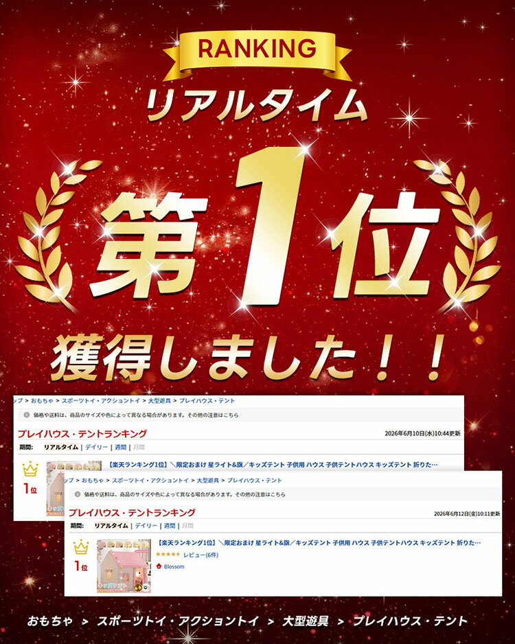 【ランキング1位】10日に限定10％OFF＼限定おまけ 星ライト&旗／キッズテント 子供用 ハウス 子供テントハウス キッズテント 折りたたみ 子供 テント ハウス テントハウス 子ども おもちゃ プレイハウス 秘密基地 ボールハウス オシャレ プレイハウス ままごと ハウス 2