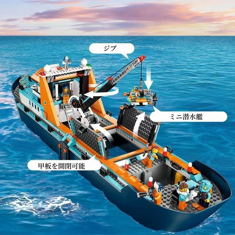 【レビュー特典あり】レゴ船 レゴ 船 レゴブロック 船 lego 探検船 ブロック おもちゃ レゴ互換 探検船 LEGOブロック 815PCS 7体ミニフィグ付き レゴブロック おもちゃ レゴ おもちゃ ブロック 子ども クリスマス プレゼント小学生 ブロック レゴ交換