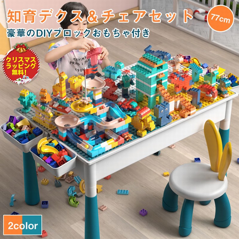 【レビュー特典あり】ブロックテーブル キッズ デスク セット ブロック テーブル チェア キッズ ブロック ブロック遊び キッズテーブル チェアセット テーブル おしゃれ 知育デスク 机 椅子 セット 軽量 男の子 女の子 塗り絵 水遊び お絵描き 砂遊び 勉強机 学習机