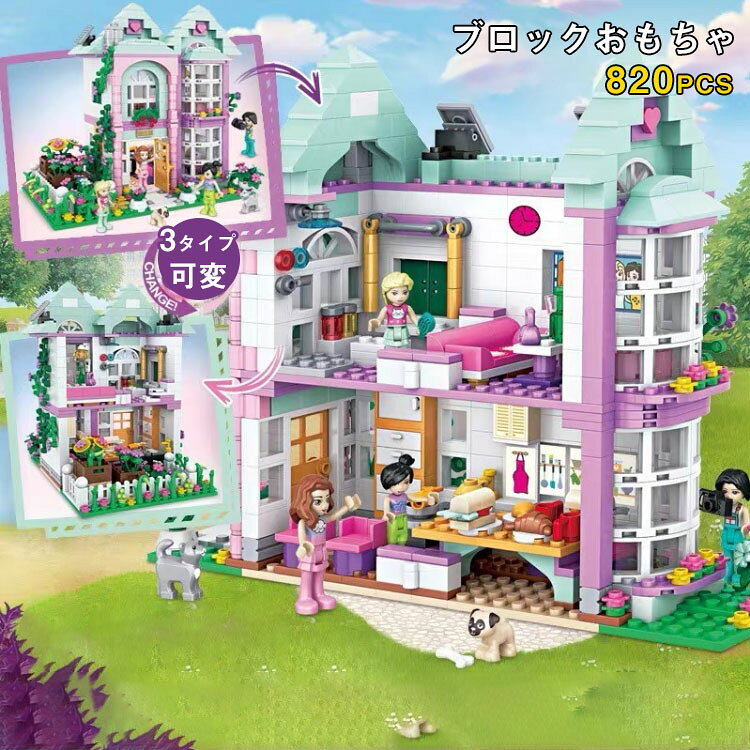 樂天商城 - 【レビュー特典あり】レゴブロック レゴ 女の子 レゴ互換 レゴブロック互換 レゴブロック フレンズ 820+PCS ミニフィグ6体 ブロック おもちゃ 子ども 知育玩具 子ども レゴブロック おもちゃ 女の子 ままごと ブロック クリスマス プレゼント 小学生