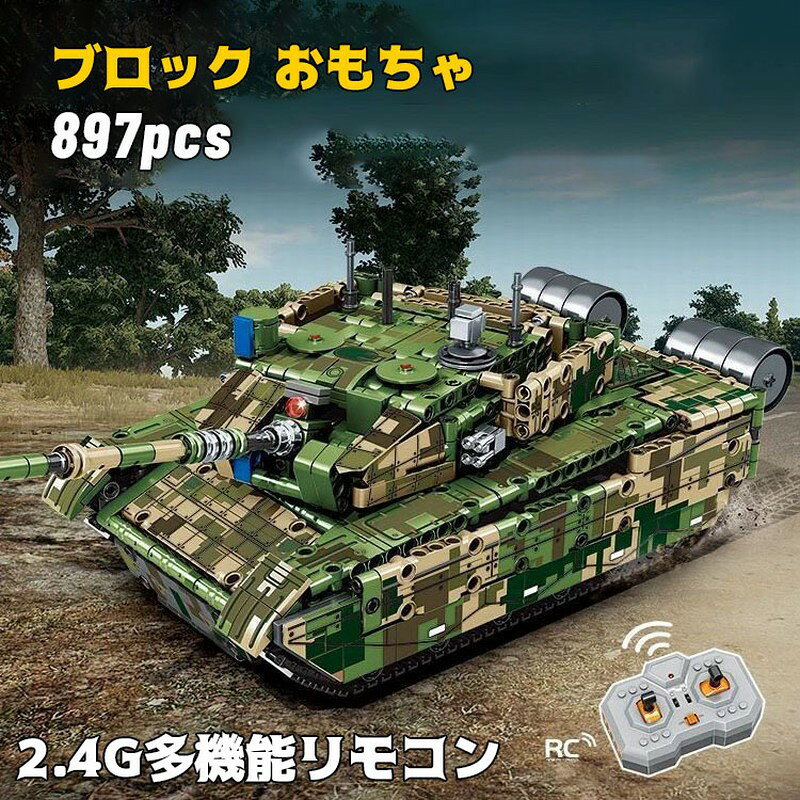 楽天市場】ラジコン 戦車（セット｜ブロック）：おもちゃの通販