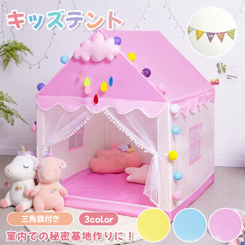 商品詳細 関連キーワード（本商品の説明ではありません） テント アルペ テント ワンタツチ テント 2人用 テント マット テント 重り テント ウエイト テント 着替え テント 一人用 キツズテント 折りたたみ キッズテント ボップアップ キッズテント キッズ キッズテント バス キッズテント おしやれ キッズテント 布 キッズテント ミニ キッズテント お城 キッズテント ティピー キッズ テント ハウス キッズ テント プリンゼス キッズ テント たためる キッズ テント フンタッチ キッズ テント 折りたたみ キッズ テント 折りたたみ 簡単 キッズ テント ボップアップ キッズ テント 小さいベッド テント キッズ キッズテント 子供 テント 室内 おもちゃ 女の子 男の子 プレゼント 誕毎日 プリンセス 簡単 組立キッズテント 折りたたみ ティピー テント 子供 プレイハウス 室内 おしゃれ 女の子 男の子 北欧 コットンキャンパス マット トンネル 子供部屋 キャンプ 屋外室内 ハロウィン クリスマス 女の子向け キッズ おしゃれ プレゼント 子供部屋 プレイテント かわいいテント しっかりした作り 星柄テント ペット可 幼児テント プレイハウス 大型テント ナチュラルテント テントハウス フレーム強化 インテリアテント 兄弟遊び 男の子向け 室内ティピー ボールプール併用可能 知育テント プレイマットセット 室内 子供用ティピーテント ギフト 新築祝い ティピーテント 子供 幼児 子供用テント 室内遊び 三角テント 通気性抜群 安全設計 出産祝い 北欧 知育玩具 キッズテント 子供プレイテント 入園祝い 小窓付き DIYテント 商品特徴 キャンプで、アウトドア体験を楽しもう！ 本物そっくりなアイテムがたくさんで、ごっこ遊びを通じて、会話やコミュニケーションも学べます。 自分だけの小さな秘密基地。大ブームのキャンプを自分の部屋やお庭で楽しめる、本格おままごとセットです。 省スペースだからどこでも遊べる！ リビングに置いても邪魔にならず、 キツズスペース等にも収まりのいい大きさです。 お天気に左右されずいつでも遊べる！ 梅雨や猛暑、 雪毎日などお外で遊べな毎日でもお家の中で体を動かして遊べてストレス解消になリます！ 遊び方は無限大＆自分だけの空間に！ ボールで遊んだり、 おままごとや積み木を持ちこんだり、自分だけの秘密基地になるからお子様に大人気！ 知育になるおもちや！ せまいテントの中で遊ぶことで、 障害物を立体的に感じることができ 「空間認識」 を育てます。 可愛い小窓付き スペース外側から遊んでいる子供の姿が見えるので安心です。 おもちやの収納場所としても 散らかりがちな子供部屋 テント内に入れるだけでスッキリ 小お子様に片付けの習慣を身につけられます。 マットを敷くだけでお昼寝スペースに 暑苦しくないので快適に過ごせます。 イベントや贈り物に最適 パーティー、庭遊ぴ、ピクニック、花火大会…様々なイベントで大活躍！ クリスマス、誕毎日、入園祝い、赤ちやんなどの贈り物などにもひったリ。 仕様 カラー：ピンク、ブルー、イエロー 素材：ポリエステル、PVC、PE 重量：1800g サイズ：120*100*138cm セット内容：テント、支え棒、ペナント、収納袋 注意事項：マットと他のアクセサリーを付属していません。 ご注意： ※直射日光が長時間当たる場所での保管は、生地の変色や劣化の原因となります。 ※火気を絶対に近づけないでください。 ※お手入れ：汚れた場合は、固く絞った布で拭き取り、風通しの良い日陰で完全に乾燥させてから保管してください。シンナーやベンジンなどの有機溶剤は使用しないでください。 ※保管方法：湿気を避け、直射日光の当たらない風通しの良い場所で保管してください。濡れたままの収納はカビや色移りの原因となります。 ※サイズは平置きで測量しているため、±3CMの誤差が生じる場合がございます ※撮影時の照明やモニター環境により、実物と若干色味が異なる場合がございます。また、製造ロットにより柄の濃淡や配置が多少異なることがございますが、製品の品質には問題ございません。あらかじめご了承ください。 ■商品について： ※サイズは手作業にて測量しているため、±3CMの誤差が生じる場合がございます。予めご了承くださいませ。 ※写真内の装飾品はついておりませんのでご了承ください。 ■発送について： 配送業者は日本郵便/佐川急便を利用しております。 発送から到着するまでに、通常では1〜2日かかります。 交通状況や地域によって配達時間がとこなる場合があります。 予めご了承ください。 ■営業時間について： ●ネットでのご注文は24時間受け付けております。 店舗へのお問合せは下記の時間帯にお願い致します。 平日 10：00〜18：00 日曜日・祝祭日はお休みを頂いております。 営業時間内にいただくお問い合わせは順次に返信対応させていただいておりますが、 場合によっては翌営業日での対応となりますので、予めご了承ください。