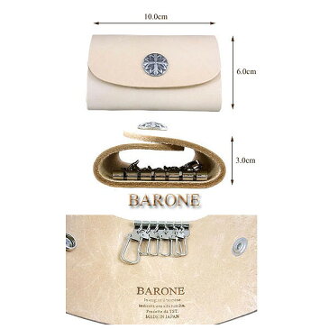 日本製 男の極厚レザーキーケースメンズ 本革キーケース 本革牛革 紳士用鍵入れ ブランド【BARONE バローネ】【定形外郵便発送 送料無料】 クリスマス ギフト プレゼント 贈り物