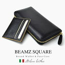 イタリアンレザー長財布 ラウンドファスナーウォレット　ブランド　BEAMZSQUARE(ビームズスクエア) 黒　ブラック  クリスマス ギフト プレゼント 贈り物