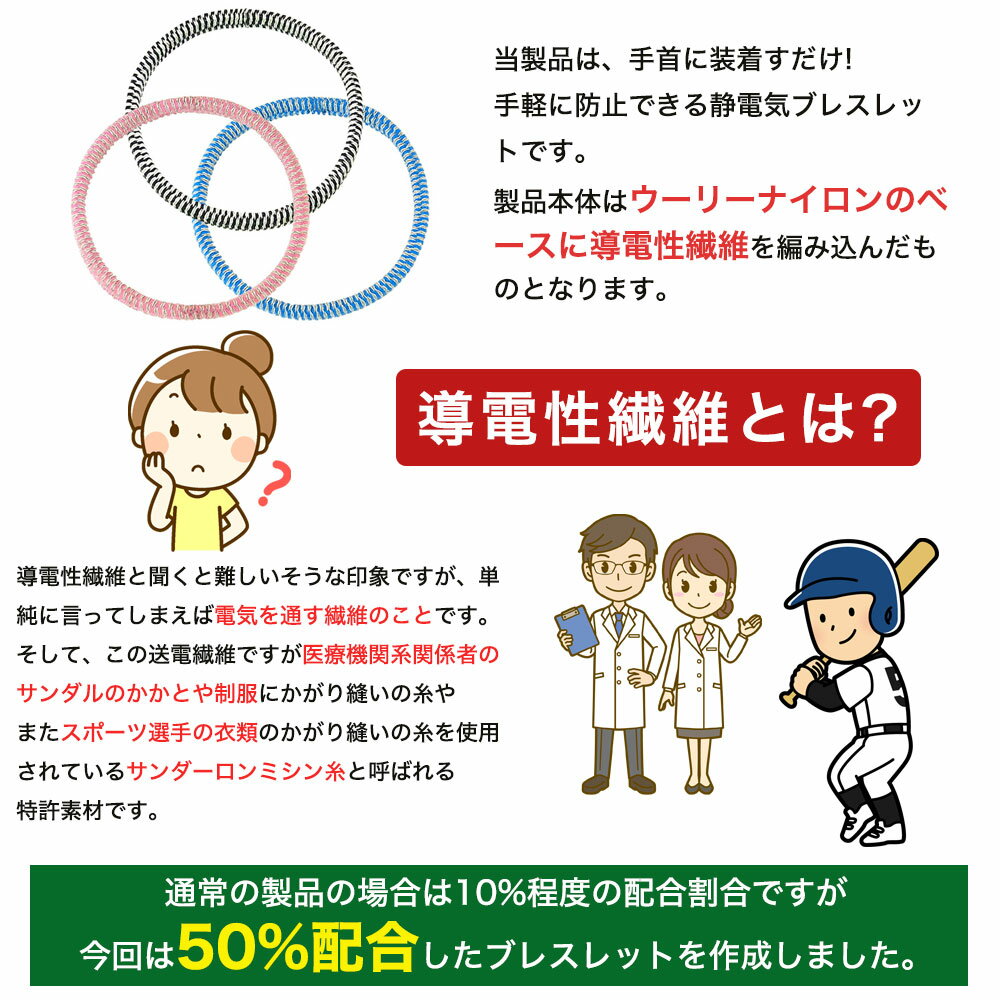 日本製静電気除去ブレスレット子供から大人までGOODデザインシンプルおしゃれ静電気対策静電気退治静電気防止静電気軽減ヘアゴムとしてもOK【定形外郵便発送送料無料】