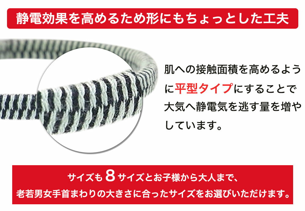 日本製静電気除去ブレスレット子供から大人までGOODデザインシンプルおしゃれ静電気対策静電気退治静電気防止静電気軽減ヘアゴムとしてもOK【定形外郵便発送送料無料】
