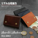 イタリアンレザー 三つ折り中ベラコンパクト財布 HARVIE & HUDSONハービー&ハドソン 短財布 ha6002【定形外郵便　送料無料】 クリスマス ギフト プレゼント 贈り物