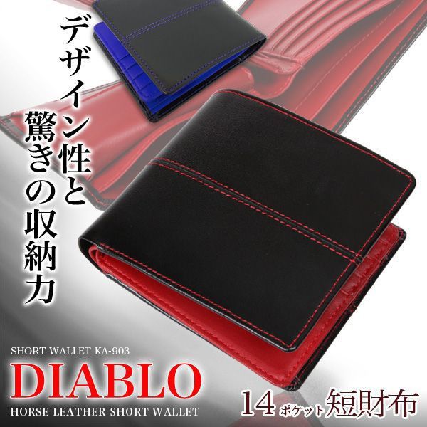 DIABLO ディアブロ ダブルステッチsho...の紹介画像2