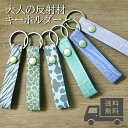 大人のための高機能おしゃれ反射タグ|バッグやスマートキーの安全&アクセントに|暗闇で光る視認性抜群の反射板|ゼブラ柄・ヒョウ柄・クロコ風デザイン全6種類|夜間や...