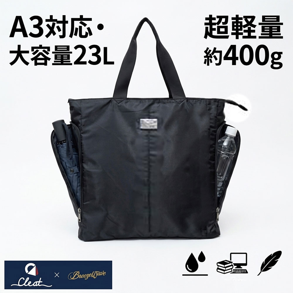 乐天商城 - トートバッグ 大容量 A3 23L 軽量 400g ツイルナイロン 撥水 肩掛け 自立 ビジネスバッグ メンズ レディース 出張 旅行 通勤 通学 大きめ ペットボトル 折り畳み傘 収納 ポケット豊富 多機能 シンプル ブラック 無地 丈夫 カバン 鞄 かばん 丈夫 長持ち 仕事用 1泊 送料無料