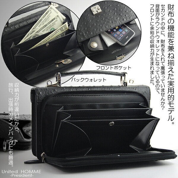 【UnitedHOMMEユナイテッドオム】セカンドバッグメンズホワイトオーストリッチ型押しBOX型紳士用男性用鞄カバン10P05Sep15
