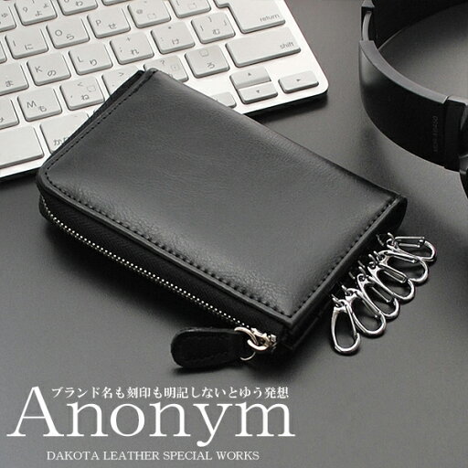 L字ファスナー紳士用キーケース キーホルダー 本革牛革 メンズレザーキーケース ブラック 送料無料 Anonym(アノニム)ギフト プレゼント 誕生日 クリスマス ギフト プレゼント 贈り物 L字ファスナー紳士用キーケース キーホルダー 本革牛革 メンズレザーキーケース ブラック 送料無料 Anonym(アノニム)ギフト プレゼント 誕生日 クリスマス ギフト プレゼント 贈り物