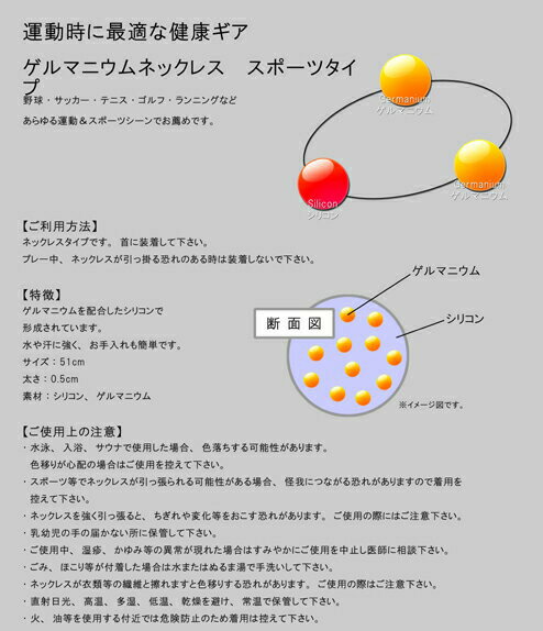 シリコンゲルマニウムネックレスチタンスポーツネックレス即納野球選手愛用アクセサリーおしゃれアスリートゴルフマラソンブラック黒ホワイト白ネイビー紺【送料無料定形外郵便発送】
