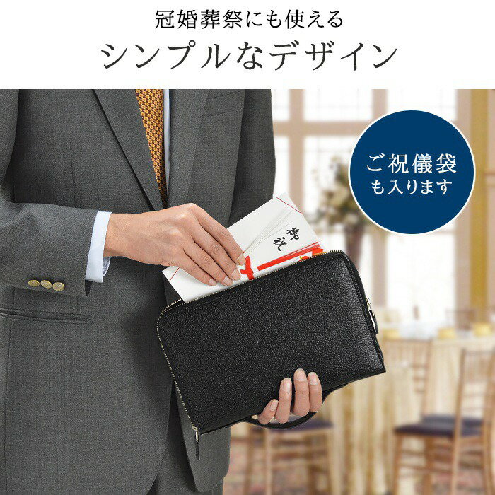日本製 クラッチバッグ セカンドバッグ メンズ 小さめ 本革 クラッチバック ミニ クラッチ セカンド バッグ バック ポーチ clutch second bag porch フォーマルバッグ 礼服用 黒 オーガナイザー 財布 #25881送料無料