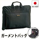 ガーメントバッグ ガーメントケース ハンガー メンズ 出張 旅行 ブレザークラブ ポリエステルハンガー 黒 クリスマス ギフト プレゼント 贈り物