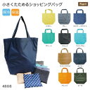 レジバッグ エコバッグ 保温 保冷 折りたたみ コンパクト シンプルでおしゃれ 大容量 レジカゴ ECOBAG トートバッグ 雑貨 エコ レディースファッション ショッピングバッグ ブラウン ネイビー カーキ 可愛い 送料無料 買い物 買い物袋 マイバッグ 手提げ袋 レジ袋