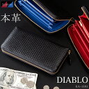 ラウンドウォレット 長財布 財布 ラウンドファスナー メンズ メッシュ 男性用 紳士 ビジネス ブランド 人気 紳士 大人 DIABLO ディアブロ 送料無料 ...