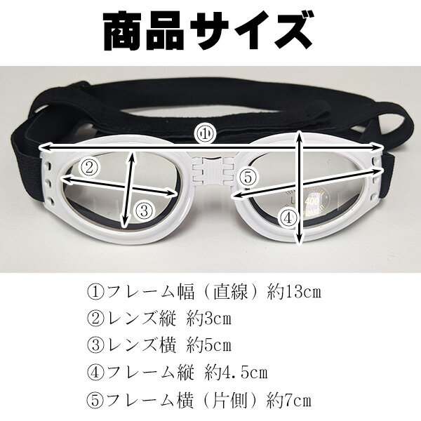 お待たせ致しました 中型犬対応のゴーグル 送料無料 夜散歩 目を保護 中型犬用ゴーグル 愛犬の目を守る かわいい 犬用ゴーグル 最大 Offクーポン ドッグゴーグル 贈り物 ペットゴーグル 紫外線対策 ギフト プレゼント クリスマス ツーリング ドライブ 車酔い対策 犬用