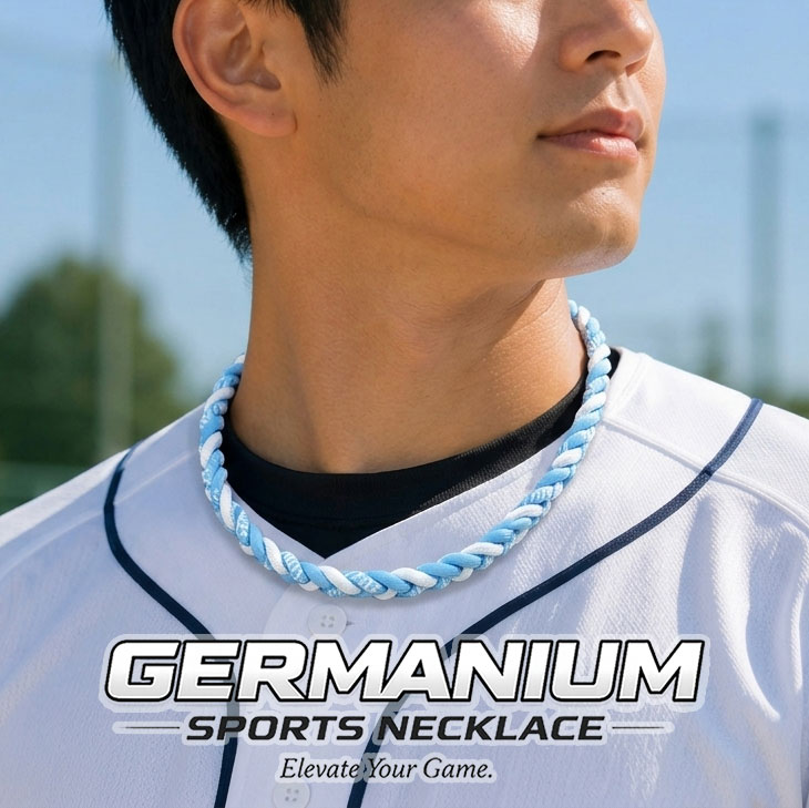 なぜ、あの野球選手たちは首元に「三つ編み」を選ぶのか？ テレビのスポーツ中継や球場で、選手たちの首元に目が留まったことはありませんか？激しいプレーの最中も、胸元で存在感を放つ色鮮やかな「三つ編みネックレス」。 「単なるおしゃれ？」「何か特別な理由があるの？」 コンディション管理に妥協しないプロたちが選ぶギアには、明確な理由があります。一度その着け心地を知った方の多くが、日々の習慣として手放せなくなる理由がここにあります。 ＼ 他のカラー・バリエーションも豊富にご用意！ ／ ユニフォームやウェアに合わせて選べる全カラー一覧はこちらからご覧いただけます。 ＞＞ 三つ編みネックレス カラー一覧を見る ＜＜ パフォーマンスに集中できる、最高の「オン」と「オフ」を スポーツ時だけでなく、日常で「気持ちを切り替えたい」時に。このネックレスを身につけることで、トレーニングや仕事へ挑むスイッチが自然と入ります。首元に適度なアクセントとフィット感を与え、最高のパフォーマンスを引き出すパートナーとして活躍します。 ■ 本商品が選ばれる3つの特長 【1】汗や水に強い「特殊圧縮成型」 独自技術により、スポーツでの動きや繰り返しの水洗いにも優れた耐久性を発揮。いつでも清潔に保てます。 【2】金属不使用でストレスフリー 金属パーツ不使用のオール樹脂仕様。汗による変色や不快感がなく、金属アレルギーの方も安心です。 【3】厳選素材ブレンド（ゲルマニウム・チタン配合） ナイロン樹脂とPVCにゲルマニウムとチタンを配合。機能的な質感とスポーツギアらしい存在感を演出します。 ここが違う！選ばれる理由 ・立体的な三つ編みデザイン：通常のコードタイプと異なり、フィット感と洗練された存在感が抜群です。 ・お手入れの手間を短縮：布製のように汗を含んで乾きにくくなることがなく、丸洗いですぐ綺麗になります。 ■ おすすめの使用シーン ・野球・ゴルフ・ランニングに：ウェアのアクセントに最適。激しい運動でも気になりません。 ・毎日のジムワークやトレーニングに：汗をかくシーンでも安心。 ・手首や足首に巻くスタイルも：首だけでなく、2重に巻いてブレスレットやアンクレットとしても活用できます。 【製品仕様】 サイズ長さ 約50cm（1本の太さ 約5mm） 重量約50g 素材・材質ナイロン樹脂、PVC（ゲルマニウム、チタン配合） ご使用方法手、足、首に装着してください。複数でのご使用もおすすめです。 ■ よくある質問 Q. 水洗いは可能ですか？ A. はい。水洗いが可能です。圧縮成型のため、繰り返し洗っても品質に問題はありません。 Q. 金属アレルギーでも使えますか？ A. 金属を使用していないため、金属アレルギーの方も安心してお使いいただけます。 アスリートも愛用する質感とデザインを、あなたの毎日に。 首元から気分を高め、理想のコンディションで毎日のパフォーマンスを体感してみませんか？ 【使用上の注意】 ・幼児の手の届かない所に保管して下さい。 ・異常を感じたときには使用をおやめ下さい。 ・多少変色する場合がありますが、品質に問題はありません。