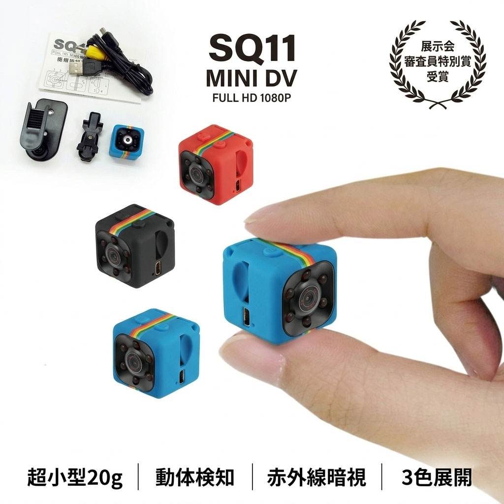 乐天商城 - スポーツミニカメラ 小型カメラ SQ11 高画質 1080P フルHD 防犯カメラ 動体検知 赤外線 暗視撮影 ペットカメラ 見守りカメラ ドライブレコーダー Webカメラ アクションカメラ 超軽量 20g クリップ付 審査員特別賞受賞 広角 録画 録音 写真 証拠 コンパクト送料無料
