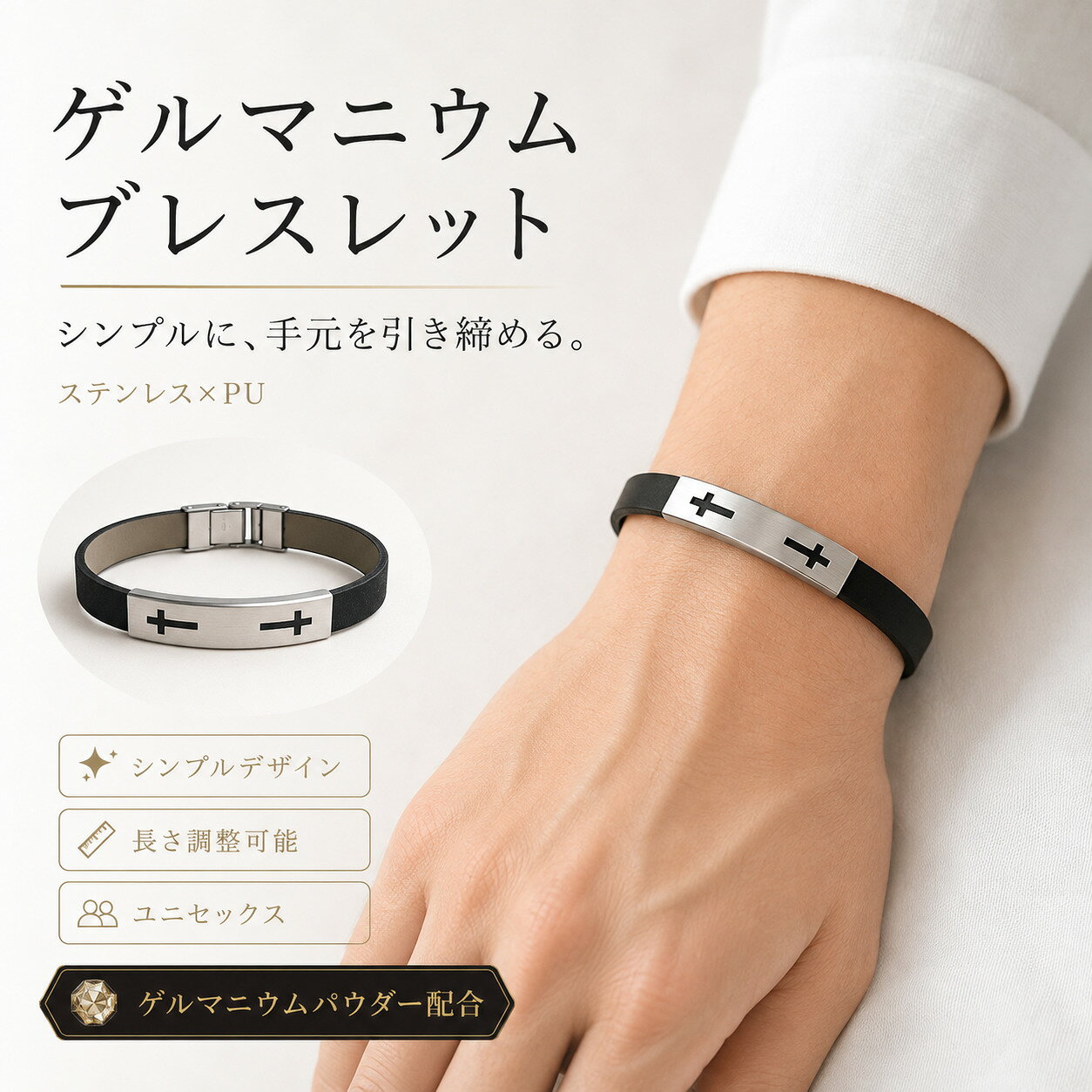 ゲルマニウムブレスレット メンズ レディース 男女兼用 ユニセックス PUレザー ス...