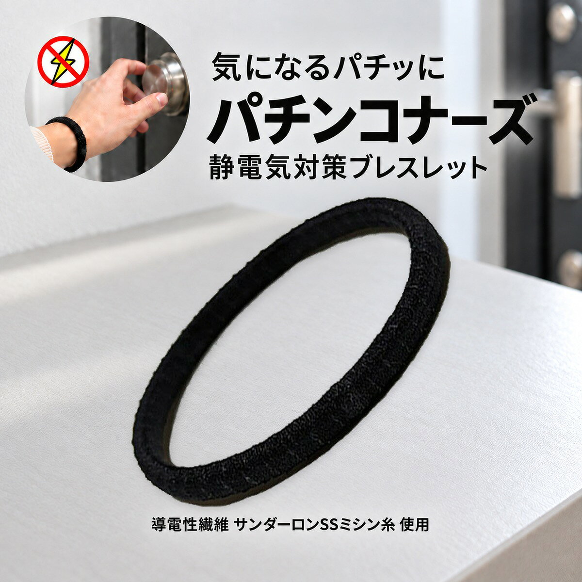 静電気防止 ブレスレット 静電気対策 100レビュー突破 グ...