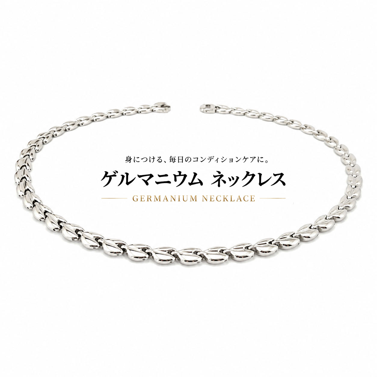 ワケあり 女性用 ゲルマニウムネックレス 50粒 HW14 リーフタイプ クリスマス ギフト プレゼント 贈り物 華やか ジュ…