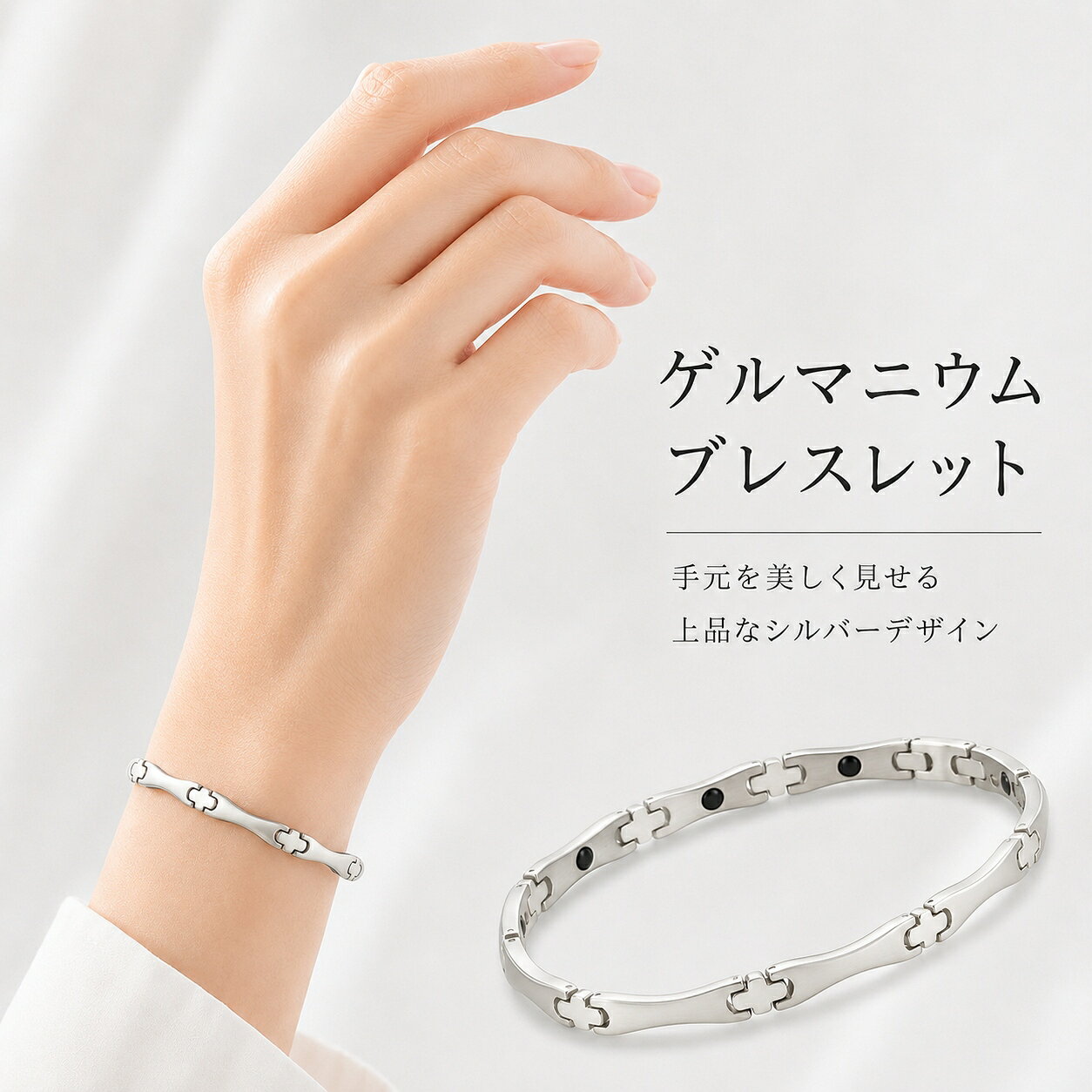 ゲルマニウム ブレスレット 7粒 シルバー 上品 シンプル 訳あり ケースなし スリム 軽量 約15g マット仕上げ スチー…