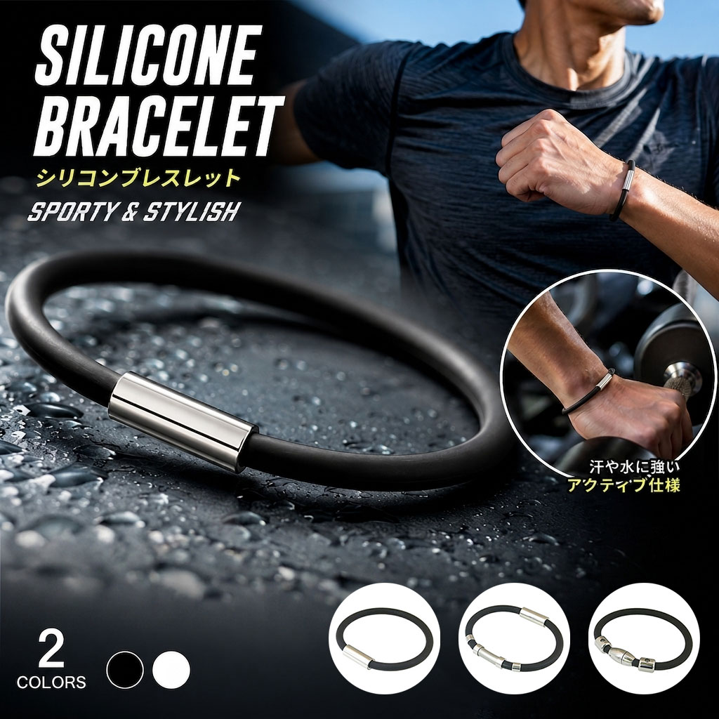 スポーツブレスレット GOODデザイン 軽量・耐久性抜群の強力磁気 スポーツブレスレット シリコン製 マグネット ゲル…