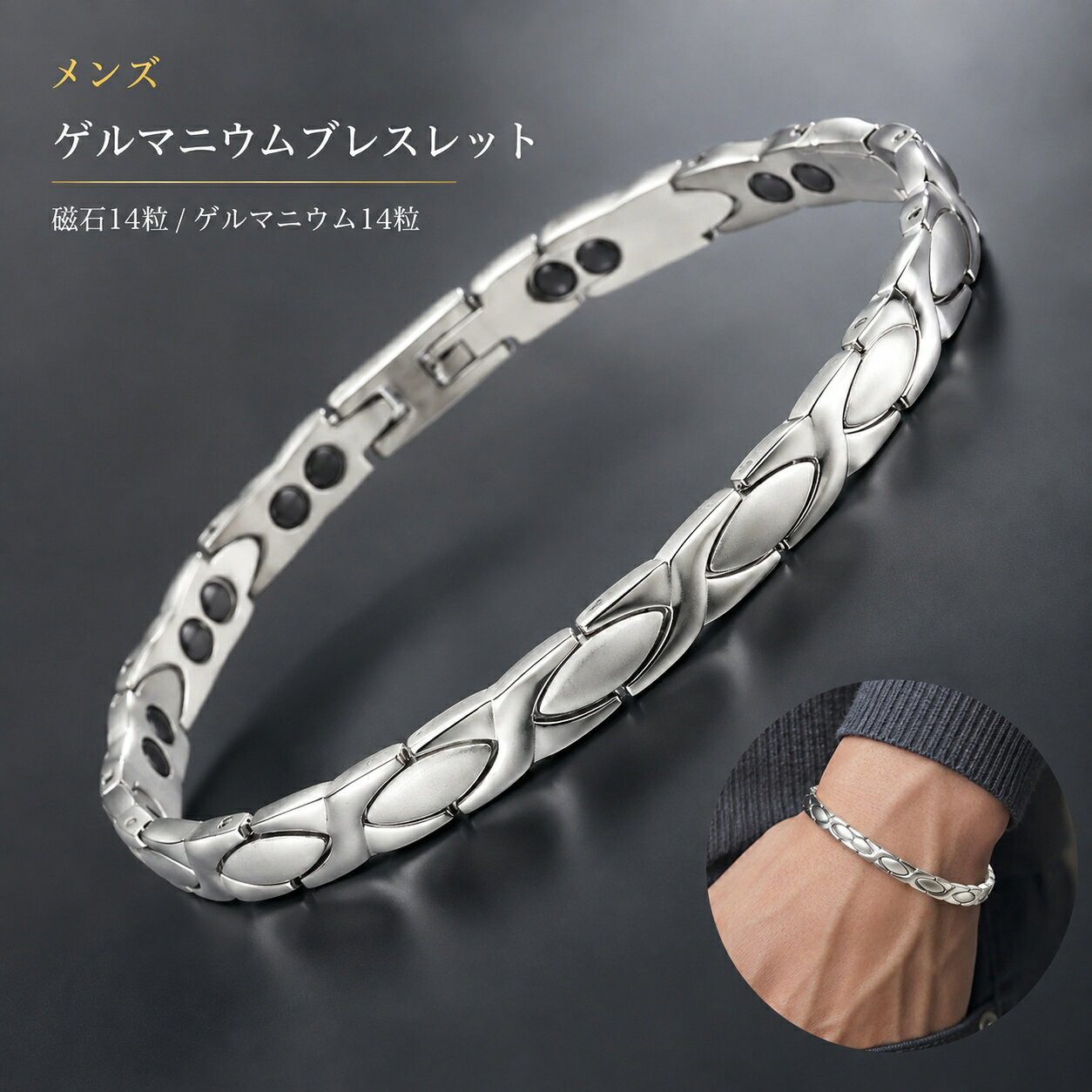 訳あり ゲルマニウムブレスレット14粒 スポーツブレスレット 磁気 オシャレ シルバ...