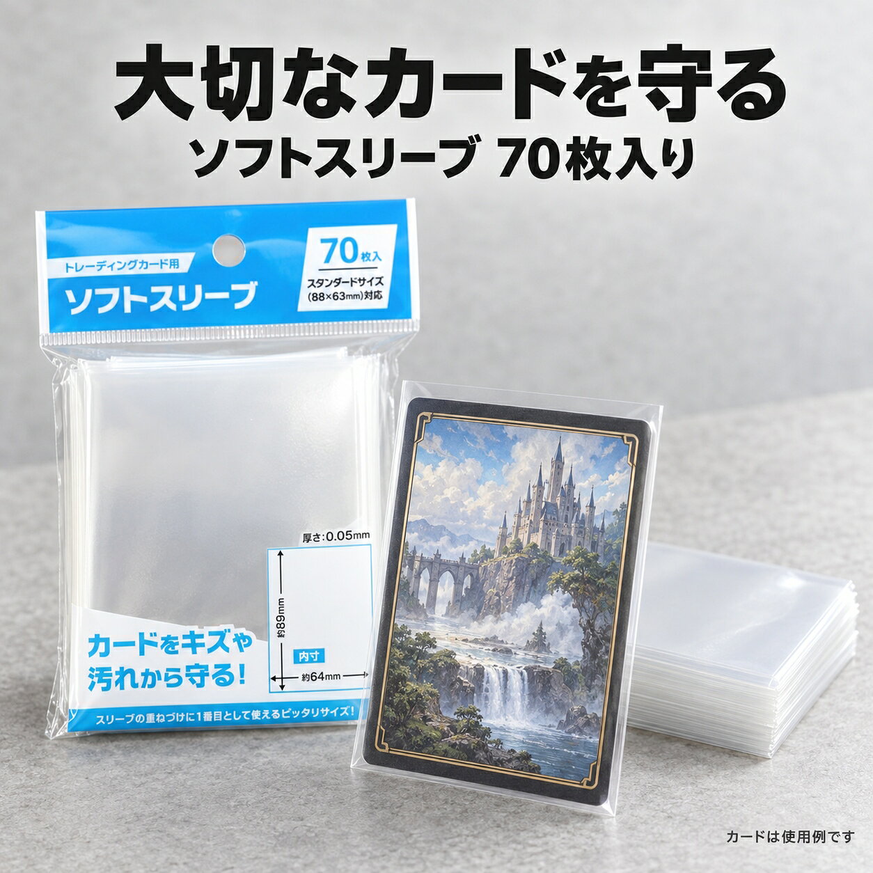 楽天市場】70 120 カードスリーブの通販