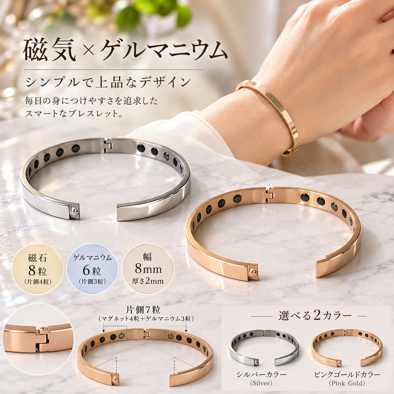 シルバー ピンクゴールド 高見え ブレスレット ゲルマニウム 健康ブレスレット レ...
