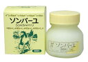 といえば★ガサガサ肌に皮膚用馬油★無香料 75ml クリスマス ギフト プレゼント 贈り物